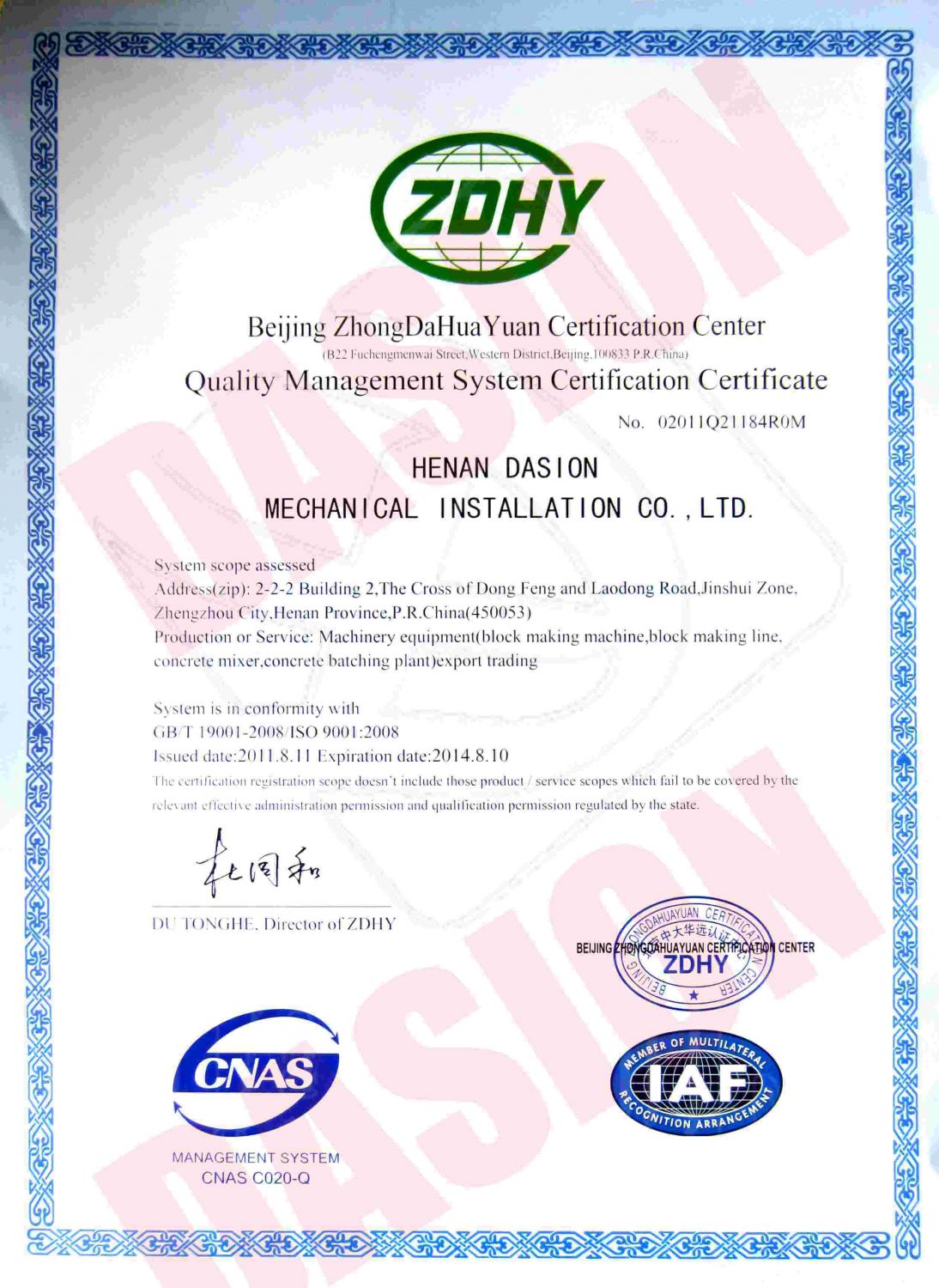 Сертификат качества сертификации
